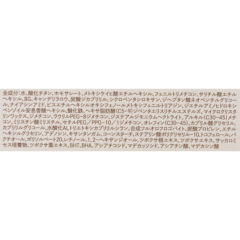 スキンフェイクバーム 9