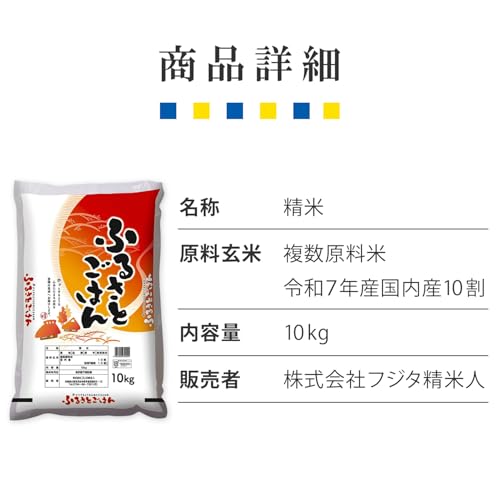 ふるさとごはん 2