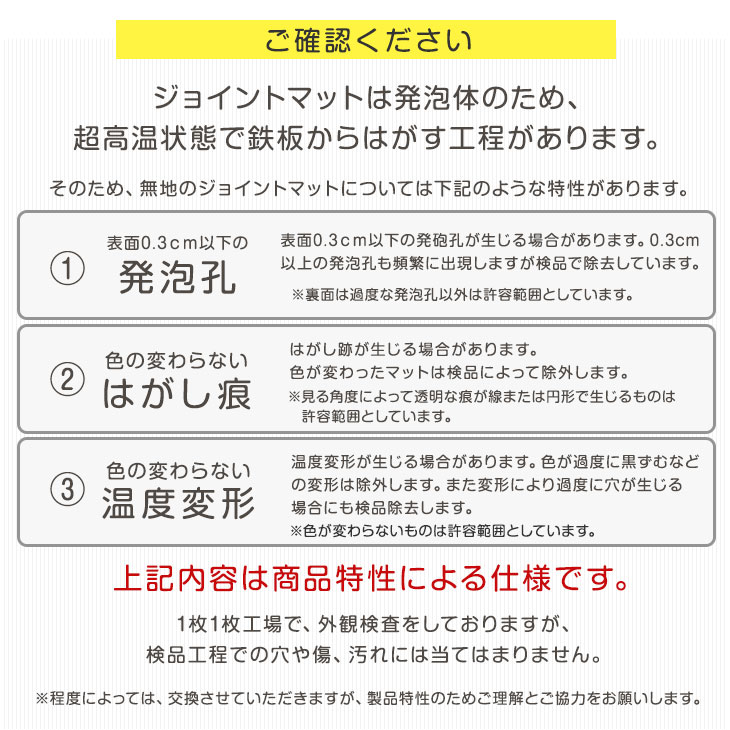 ジョイントマット 16