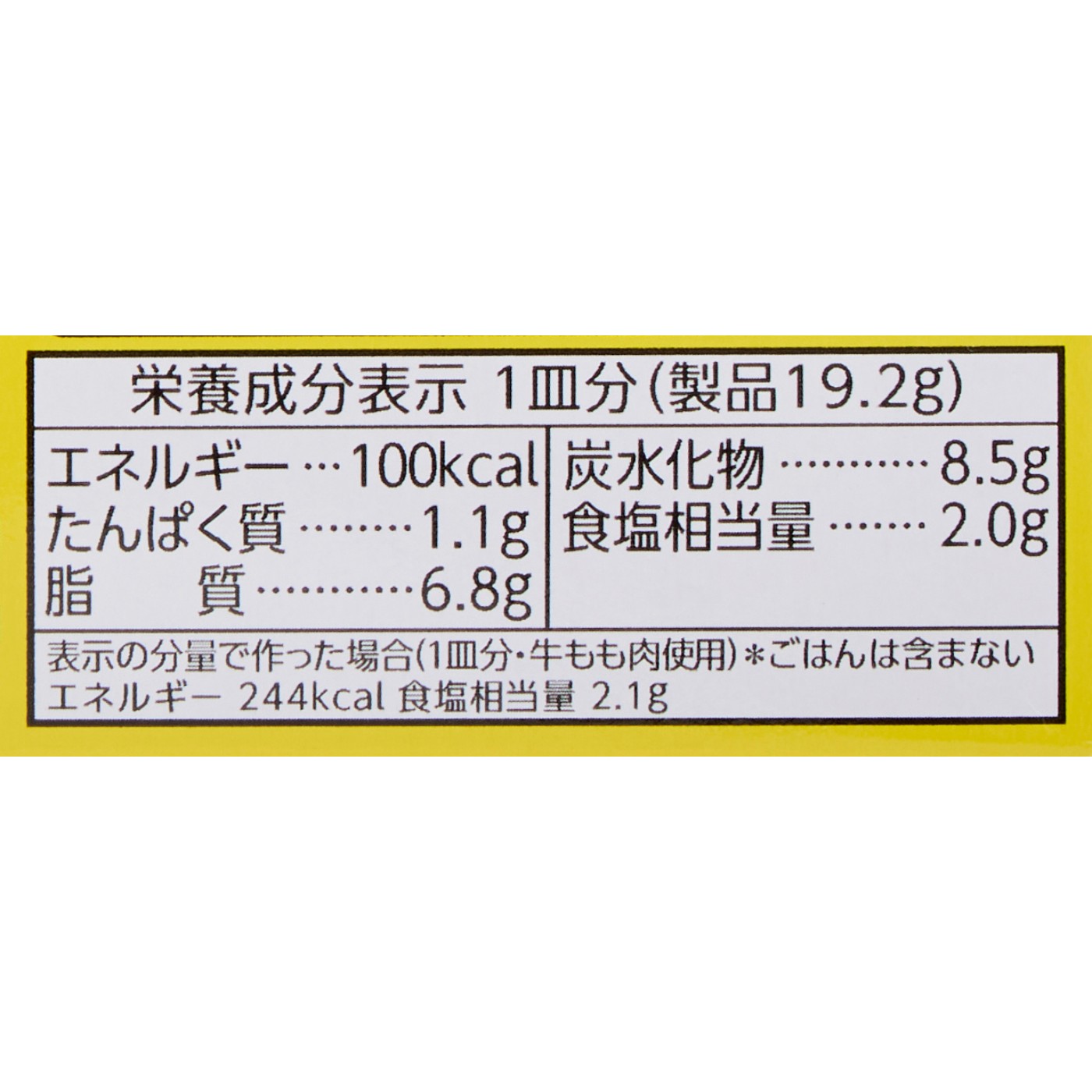 ハウス食品 バーモントカレー 甘口 クチコミ評価・評判&検証レビュー 5