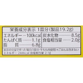 ハウス食品 バーモントカレー 甘口 クチコミ評価・評判&検証レビュー 5