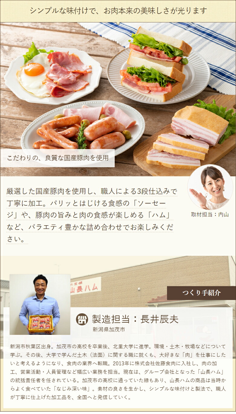 ソーセージ・ベーコン詰め合わせ 3