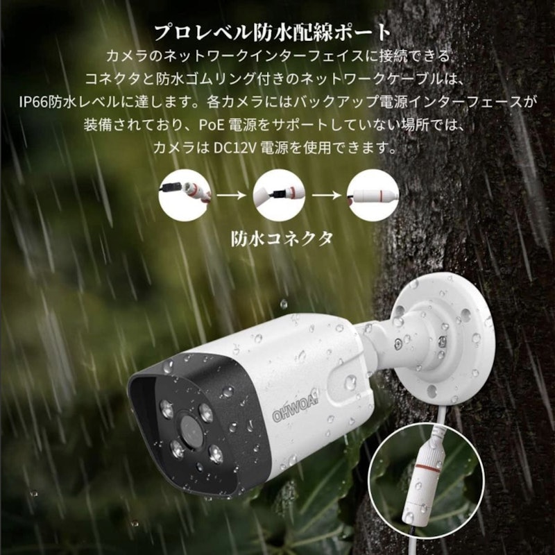 10インチモニターつき POE防犯カメラセット 8