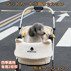 ペットカートクッション  1