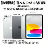 タブレットのふるさと納税返礼品のおすすめ人気ランキング【2026年9月】 5