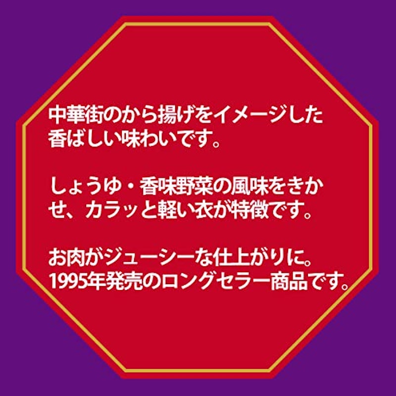 日清 中華街のから揚げ粉 香味しょうゆ味 4