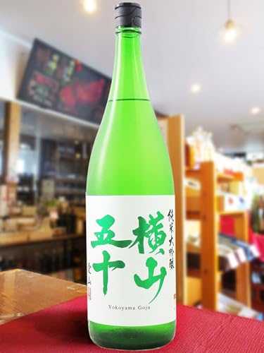 横山五十 純米大吟醸 愛山 火入 3