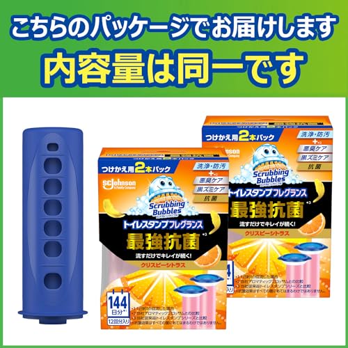 トイレスタンプフレグランス 最強抗菌 8