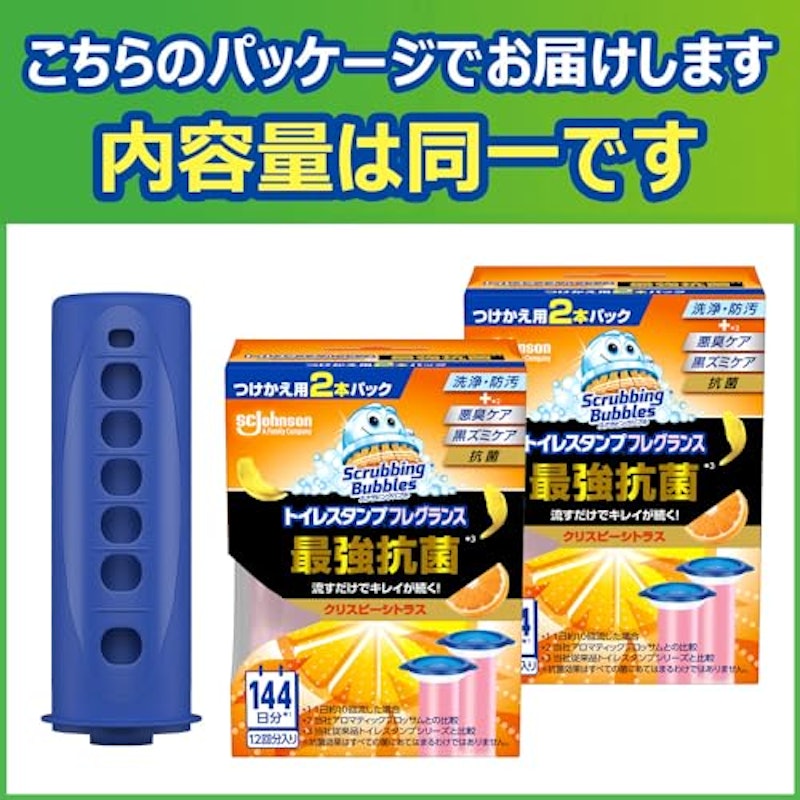 トイレスタンプフレグランス 最強抗菌 8