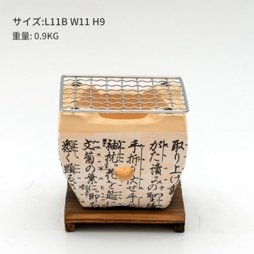 七輪 2