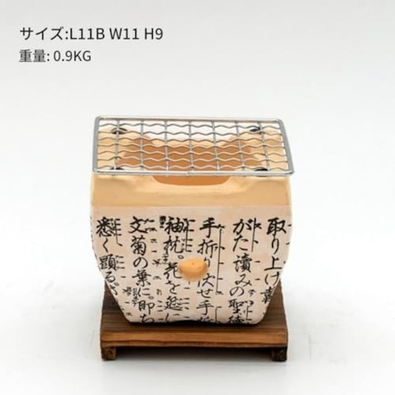 七輪 2