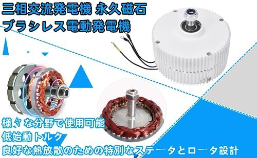 ブラシレス電動発電機 単軸モーター 2