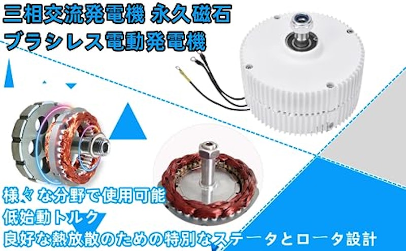 ブラシレス電動発電機 単軸モーター 2