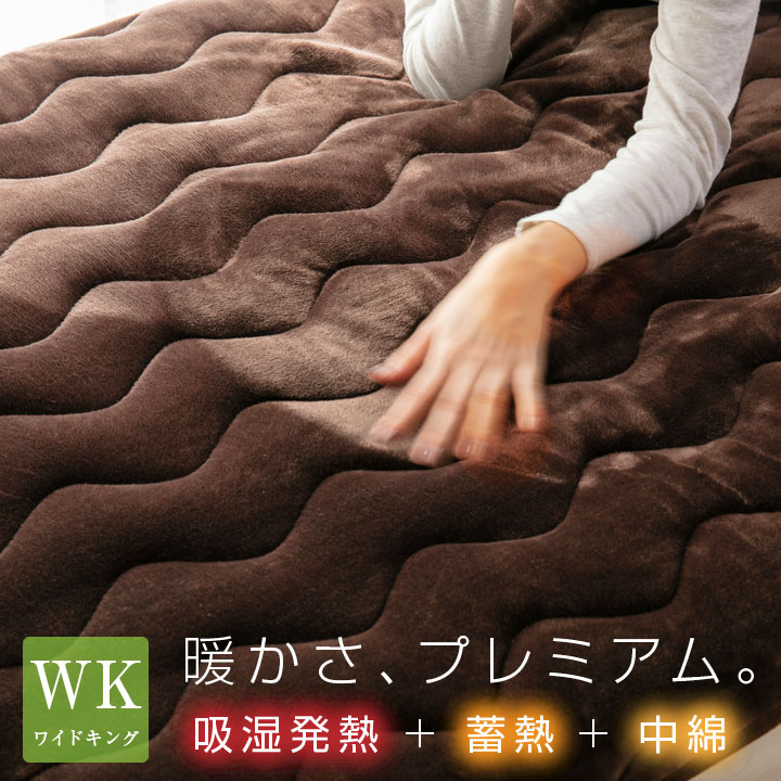 あったか 敷きパッド 1