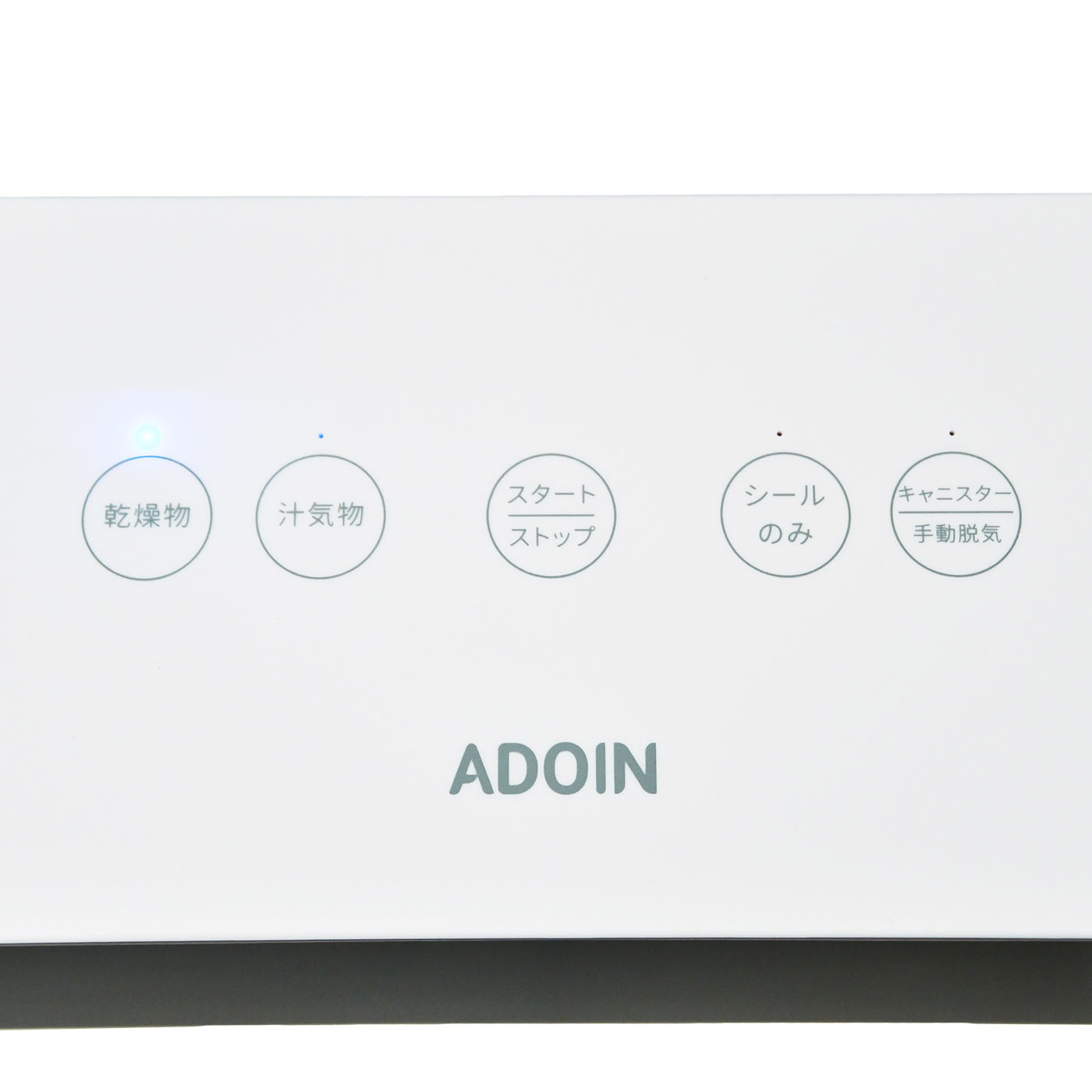 【新品同様】ADOIN V73H 真空パック機 フードシーラー ホワイト Adoin 真空パック機 V73Hの口コミ・評判は？実際に使ってよい点