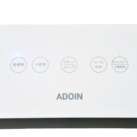 Adoin 真空パック機 V73Hの口コミ・評判は?実際に使ってよい点・気になる点を徹底レビュー! 2