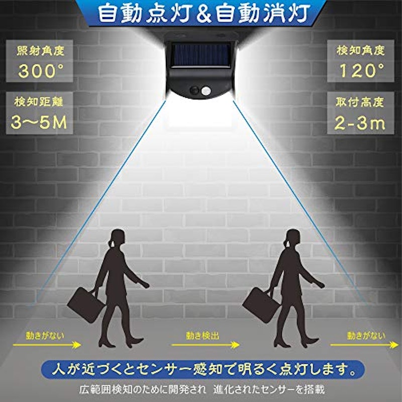 ソーラーライト 6