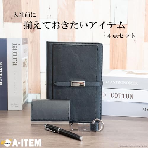 入社前に揃えておきたいアイテム 4点セット 2