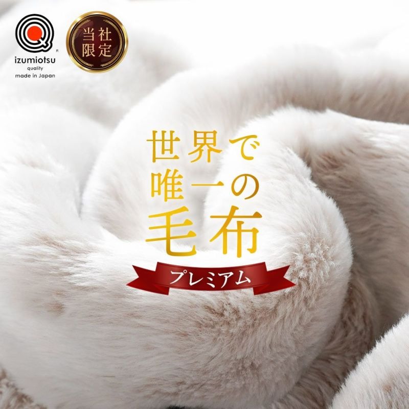 暖かい毛布  1