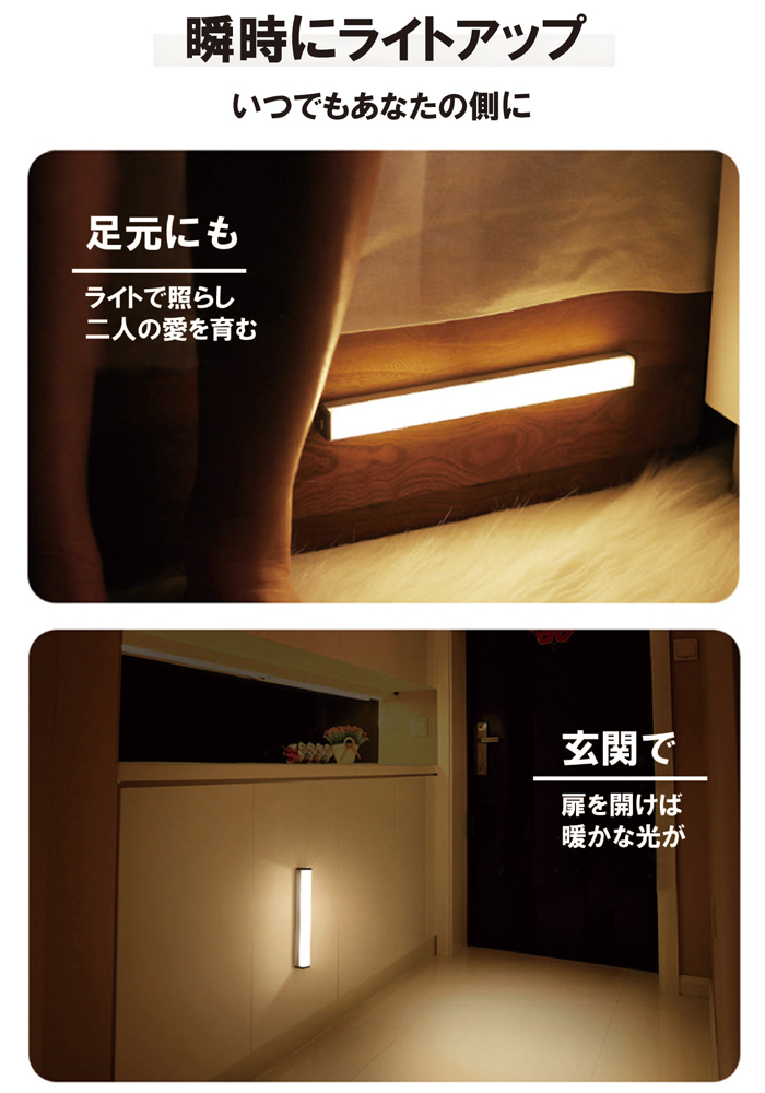 人感センサーLEDライト 7