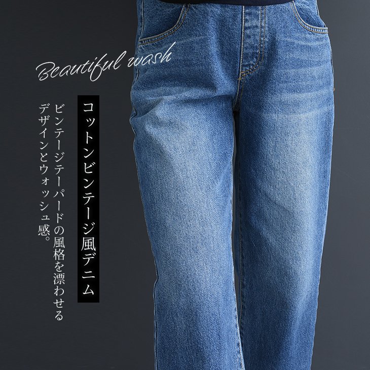 コットンビンテージ風デニム 3