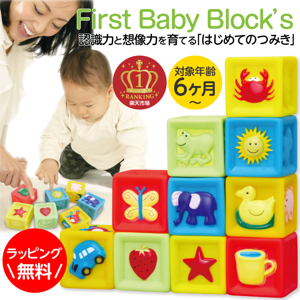 0歳の子どもへのクリスマスプレゼントのおすすめ人気ランキング【2026年4月】 3