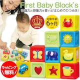 0歳の子どもへのクリスマスプレゼントのおすすめ人気ランキング【2026年4月】 3