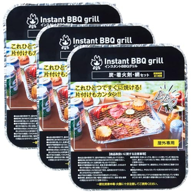 インスタントBBQグリル 2