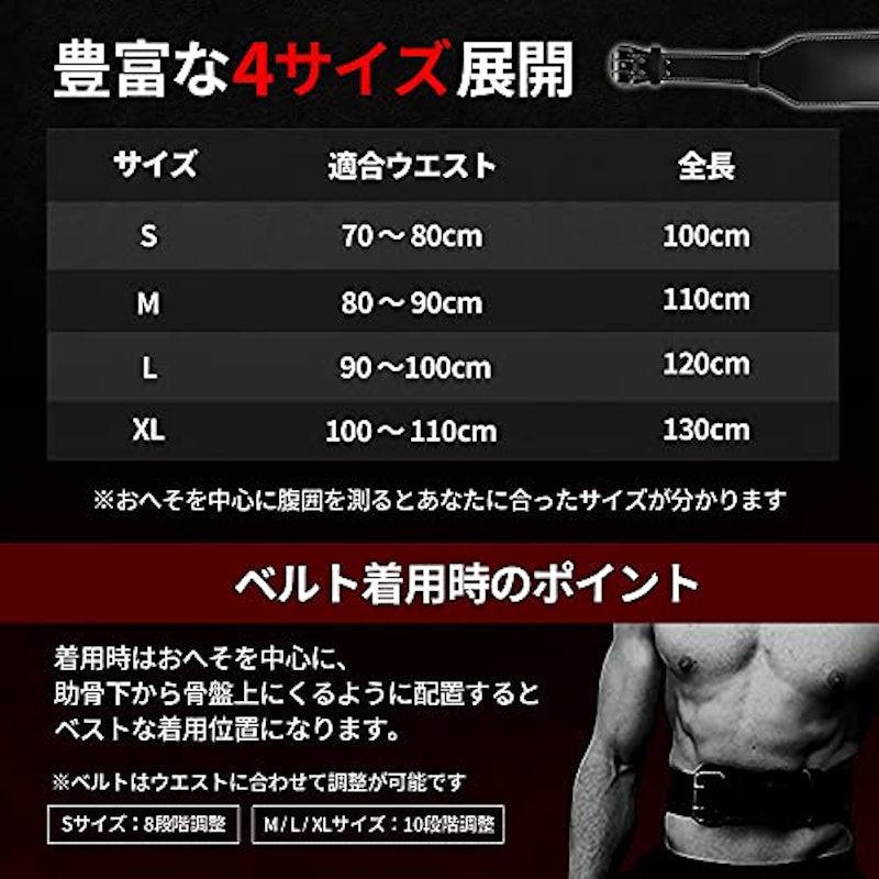 トレーニングベルト 6