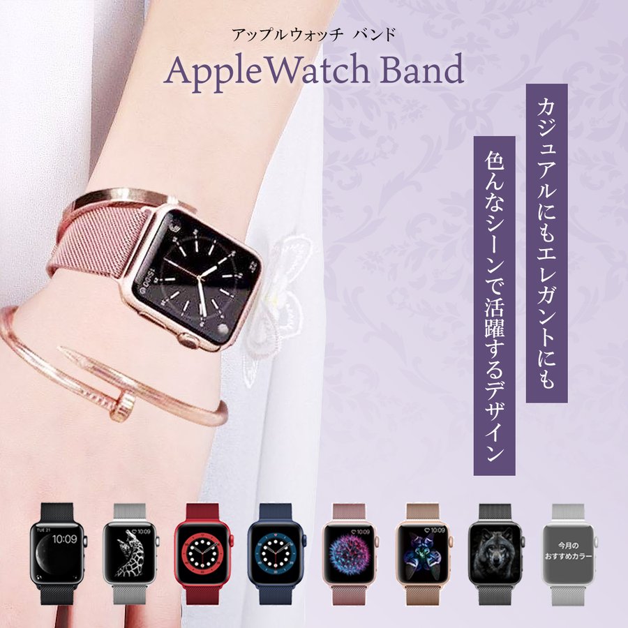 22年 Apple Watchバンドのおすすめ人気ランキング28選 Mybest