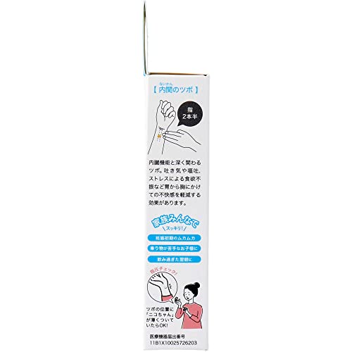 医療用指圧バンドOSTO 2