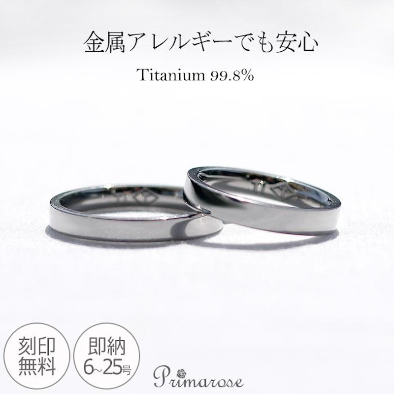 チタンペアリング 1