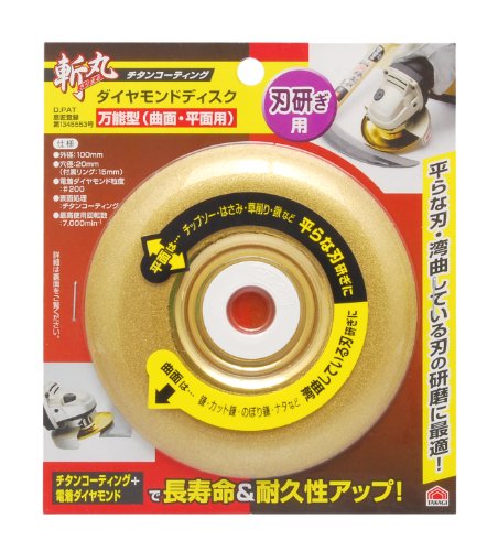 ダイヤモンドディスク 1