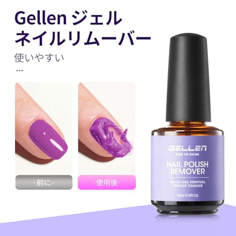 ジェルネイルリムーバー 2