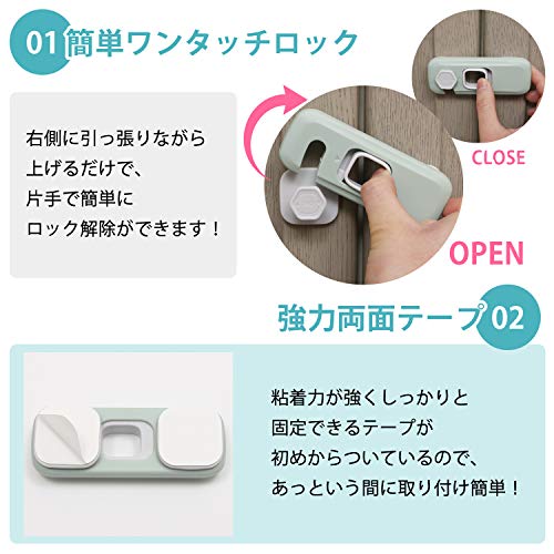 チャイルドロック 4