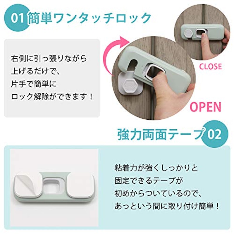 チャイルドロック 4