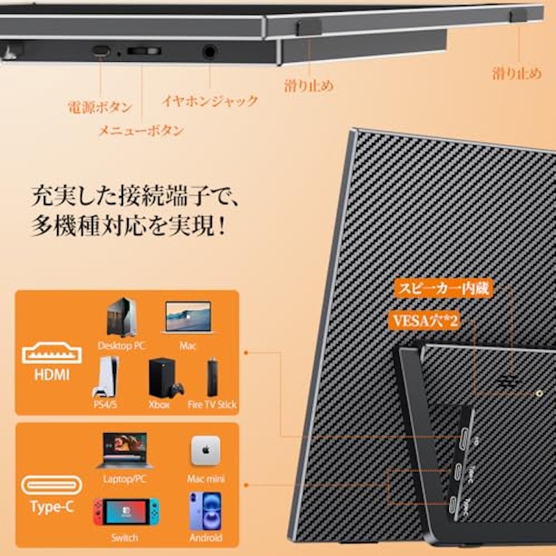 モバイルモニター 8