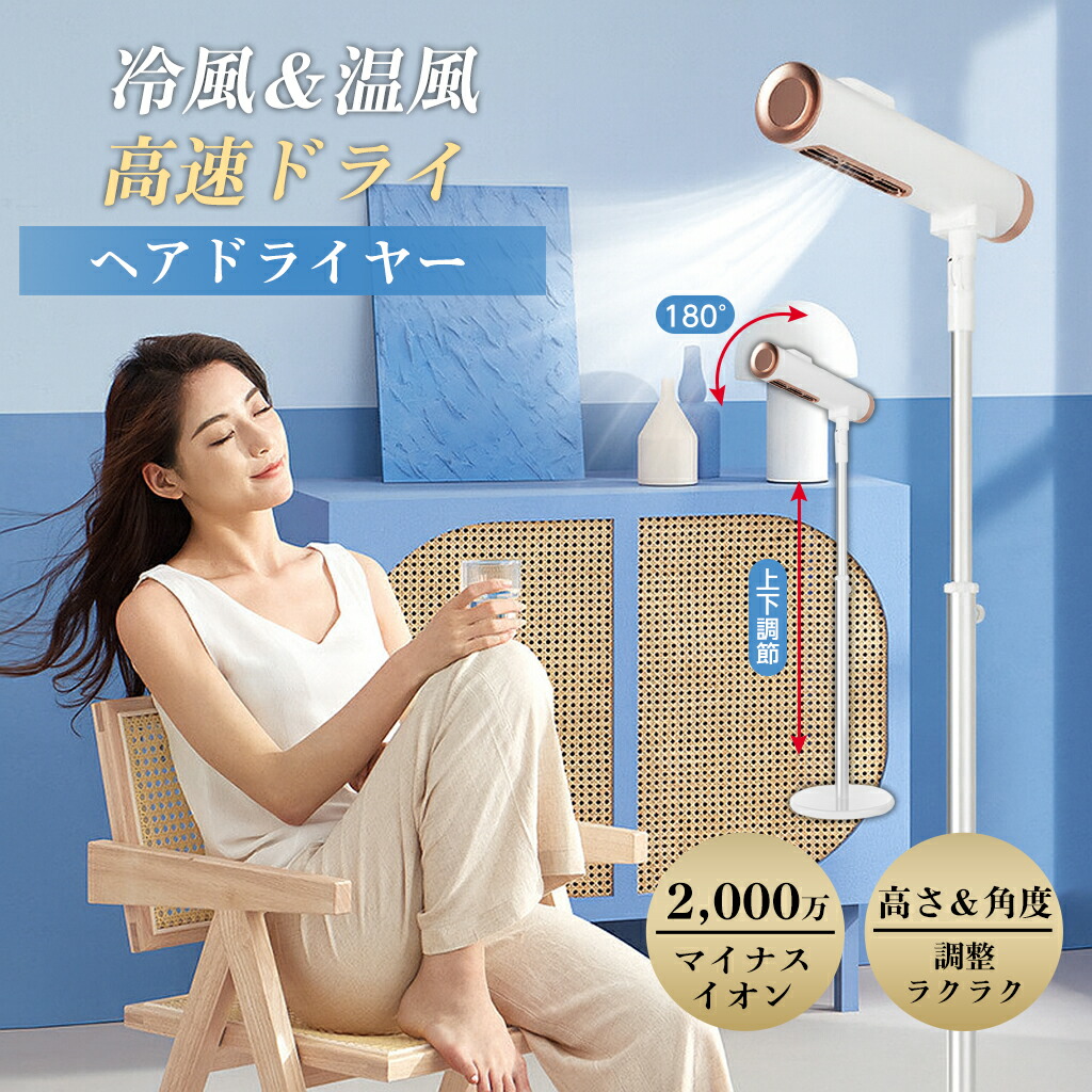 床置き型プロフェッショナル高速ヘアドライヤー高さ調整可 ハンズフリー速乾 低騒音 床置き型プロフェッショナル高速ヘアドライヤー高さ調整可 ハンズ