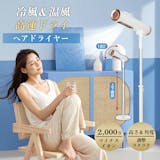 ハンズフリードライヤーのおすすめ人気ランキング【2026年6月】 5