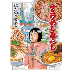 21年 料理漫画のおすすめ人気ランキング50選 Mybest 21年 料理漫画のおすすめ人気ランキング50選 Mybest