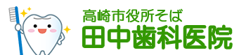 田中歯科医院　ホワイトニング 1