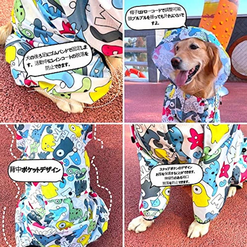 犬用レインコート 2