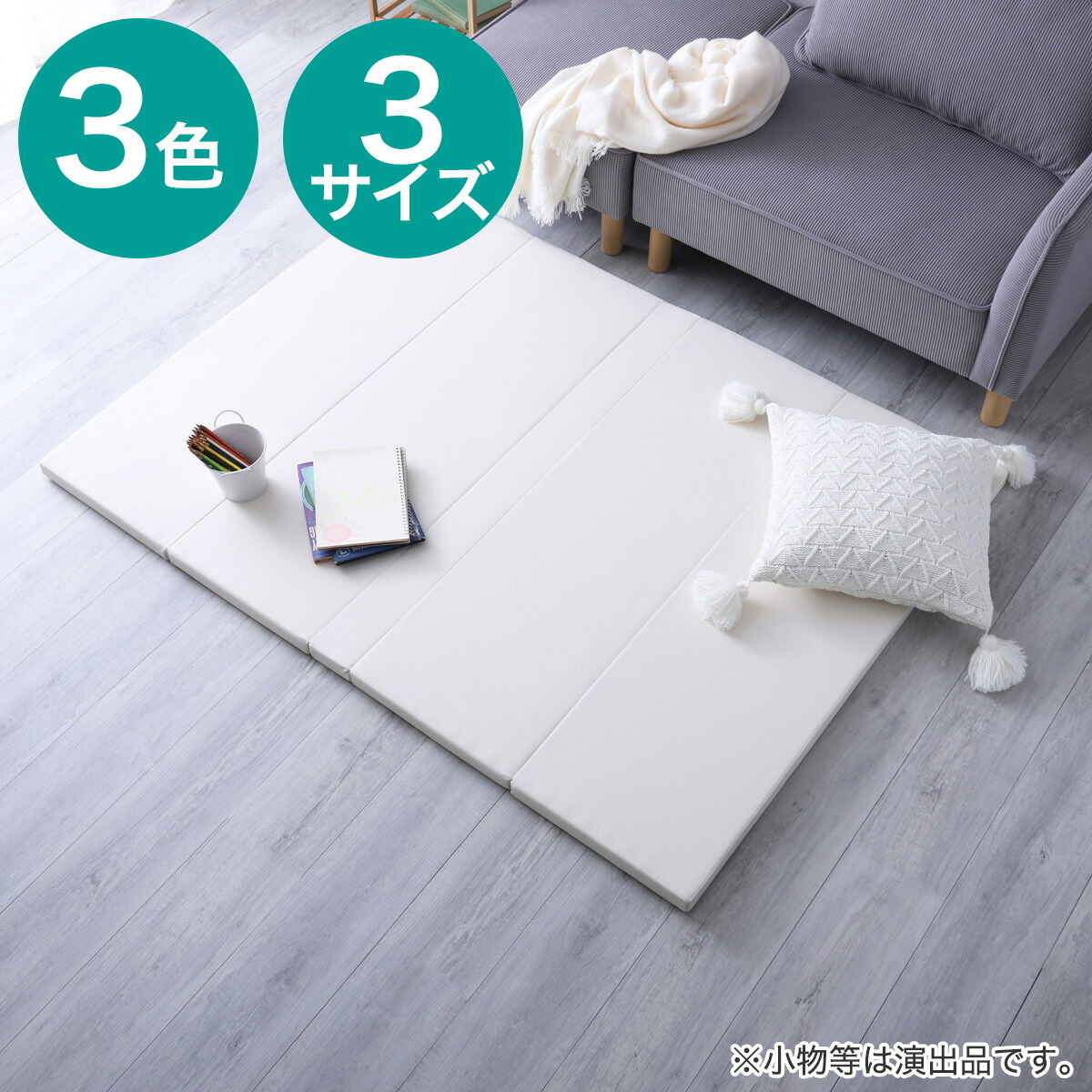 ニトリのプレイマットのおすすめ人気ランキング【2026年】 | マイベスト