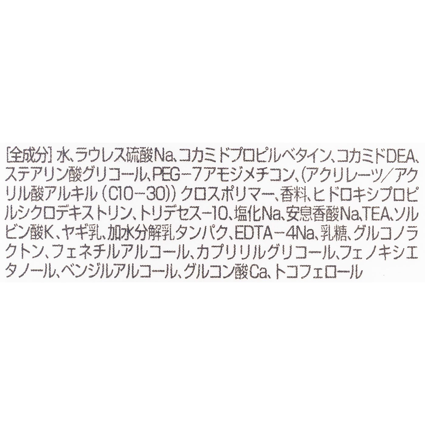 レイヴィー ボディシャンプーゴートミルク 2