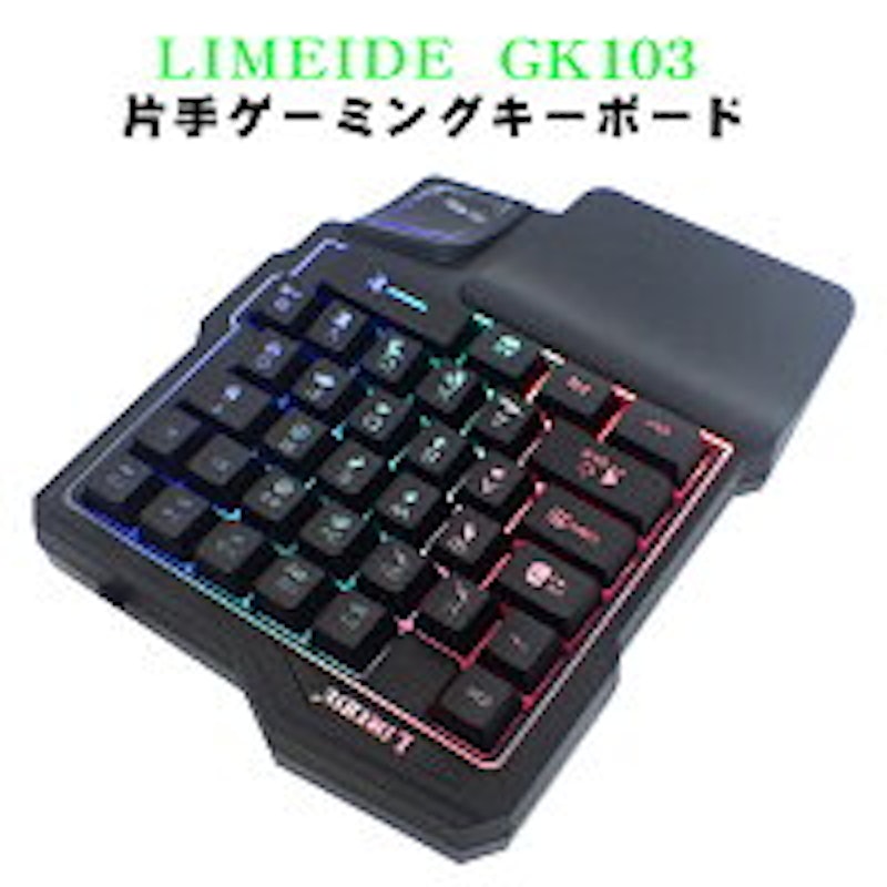 片手ゲーミングキーボード 2