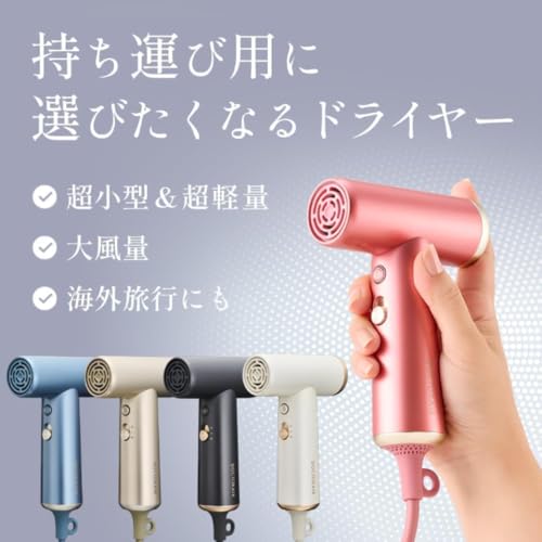 コンパクトドライヤーのおすすめ人気ランキング【2026年5月】 | マイベスト