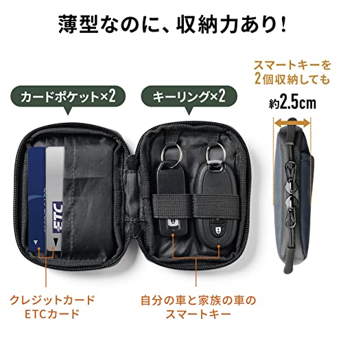 スマートキーケース 2