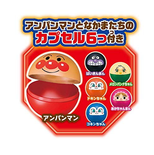 アンパンマン カプセルころりん！クレーンゲーム 3