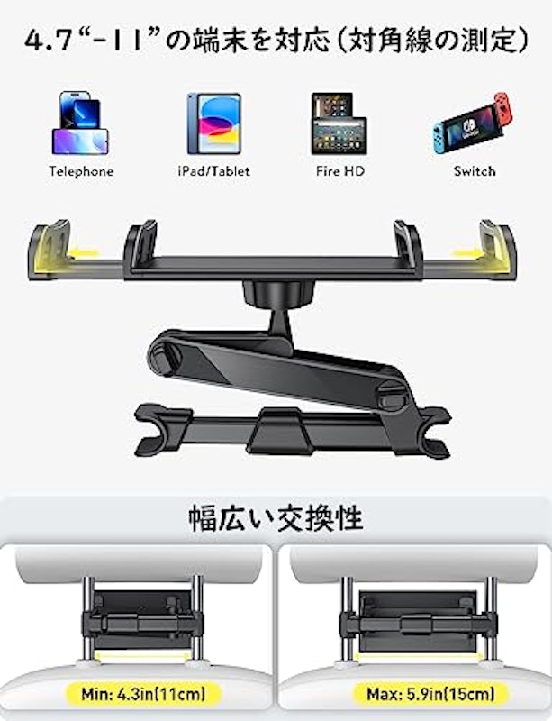 タブレット用車載ホルダー 4