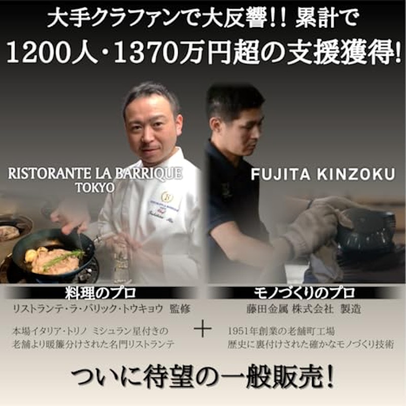 鉄フライパン 2